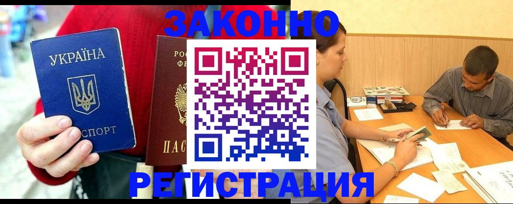 прописка для военкомата в Якутии