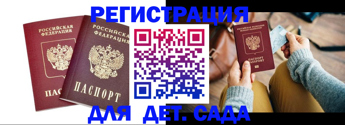 прописка законно в Якутии