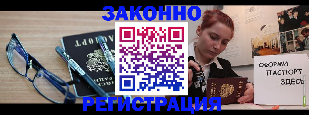 прописка поиск в Якутии