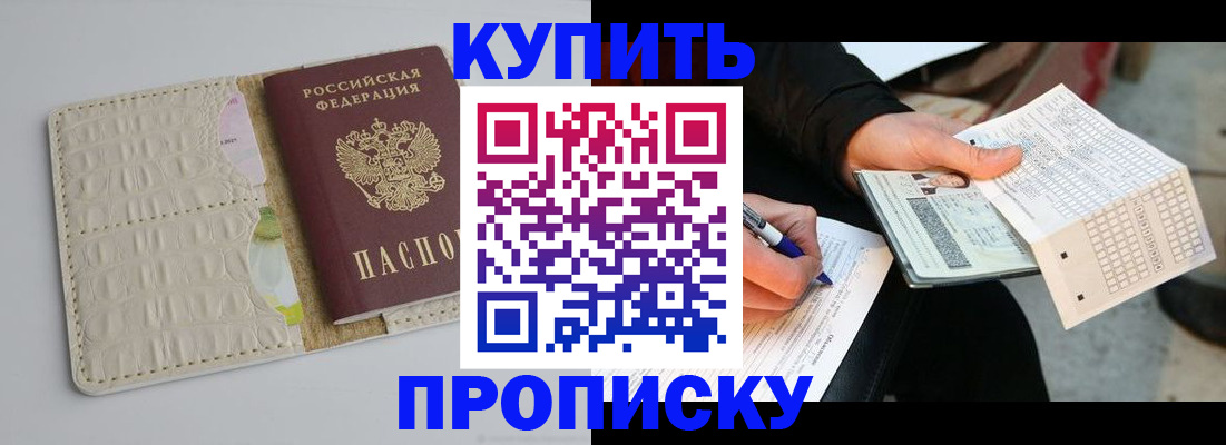 регистрация для школы в Якутии