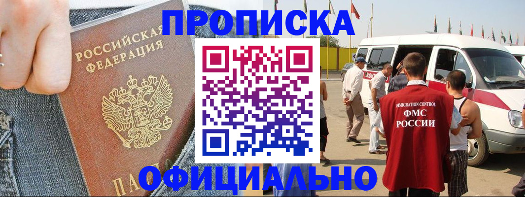 регистрация для дет. сада в Якутии