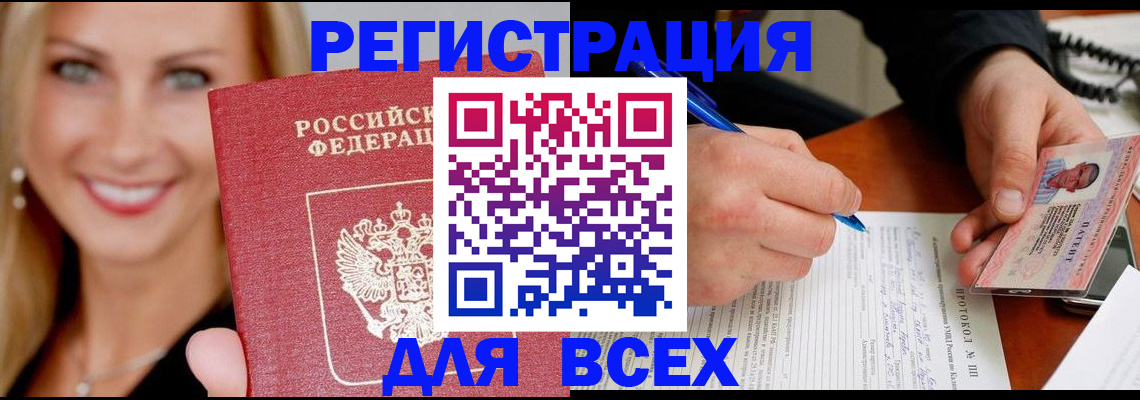 прописка поиск в Якутии