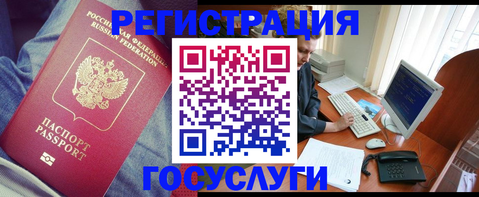 временная регистрация адрес в Якутии