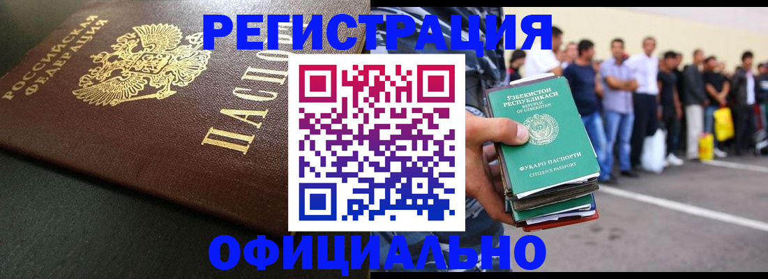 регистрация для дет. сада в Якутии